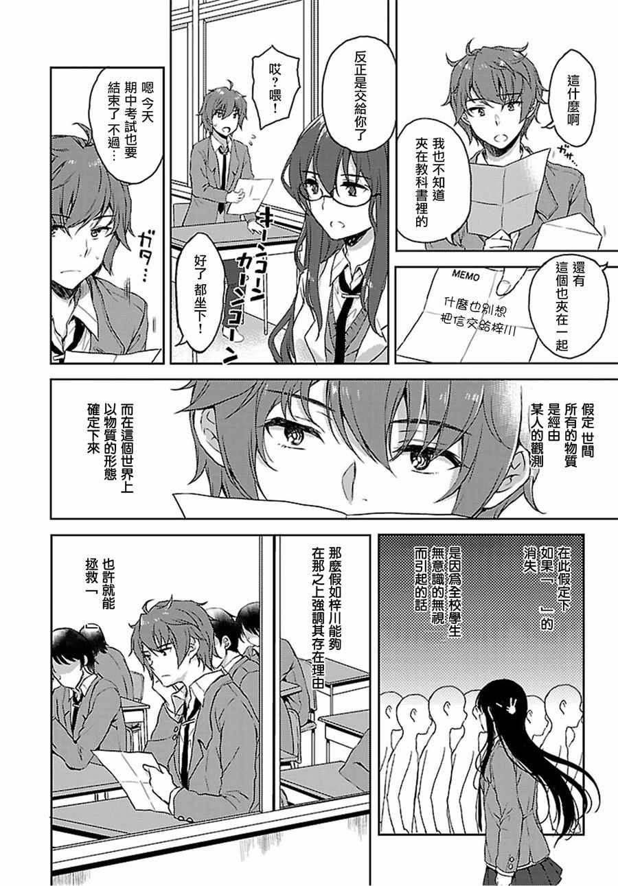 第21话3