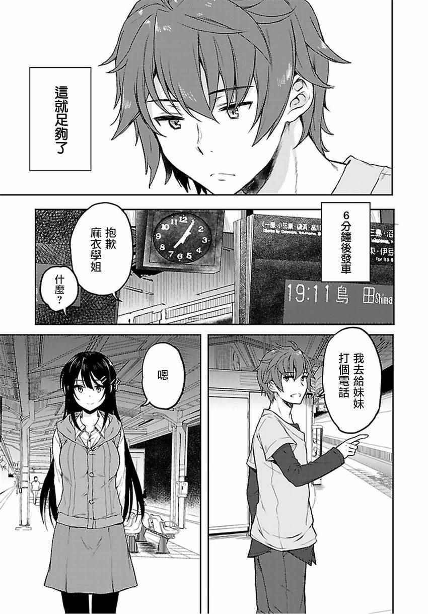 第15话2