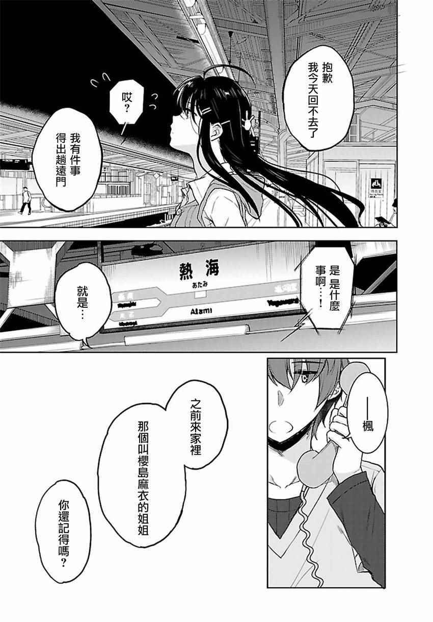 第15话4