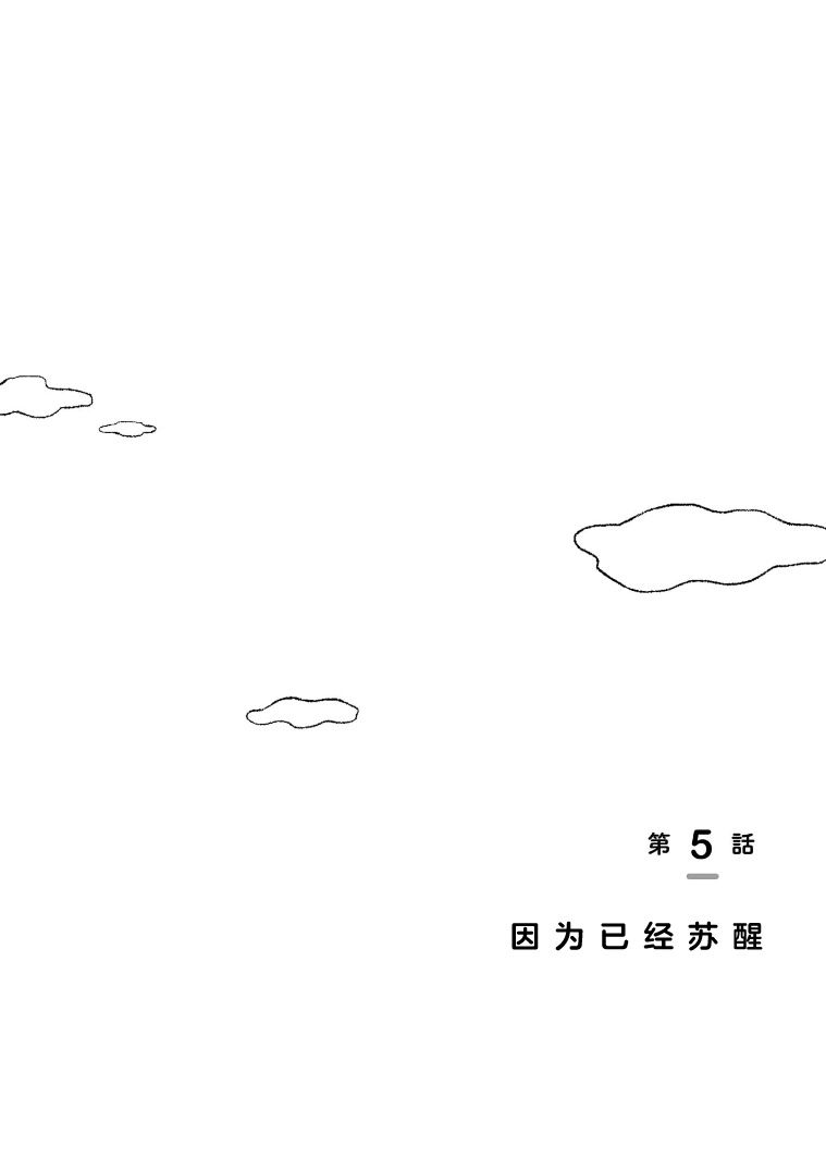 我的心吱吱叫漫画,第5话1图