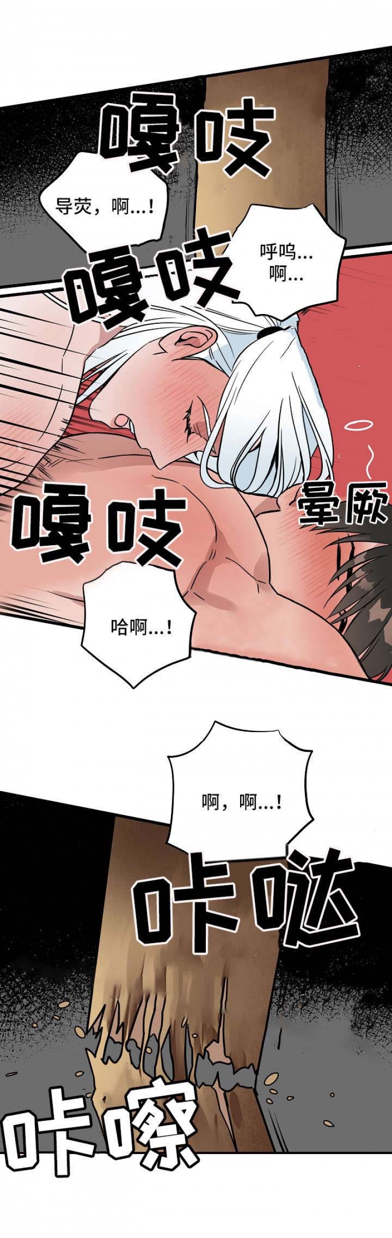 第23话2