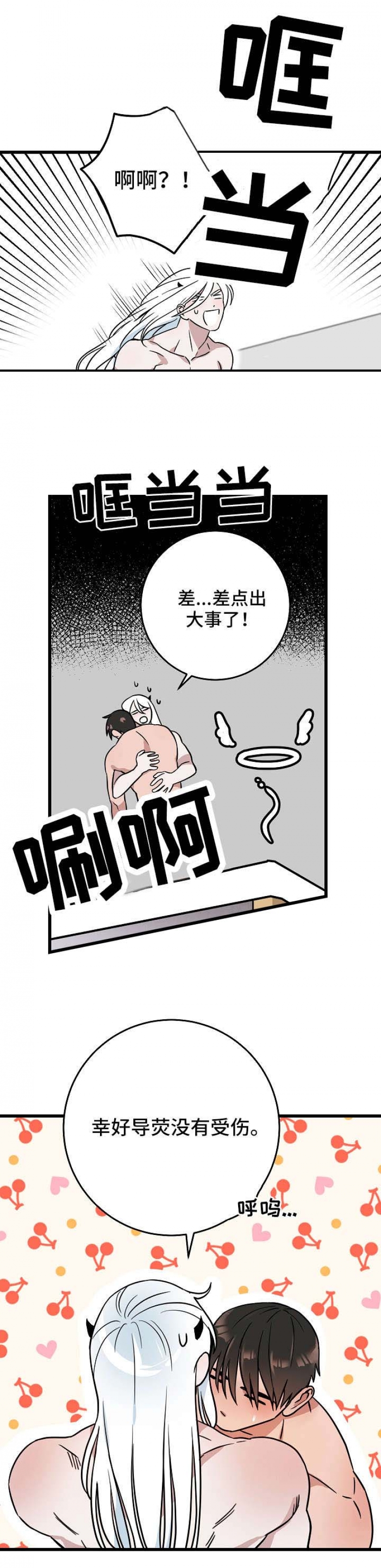 第23话3