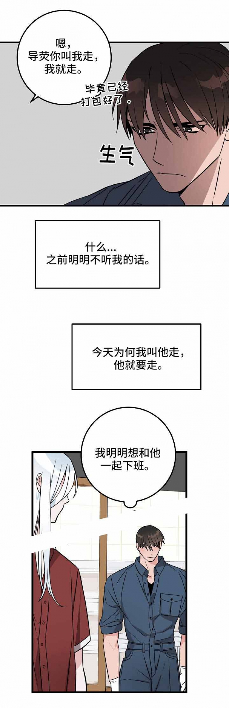 第32话3