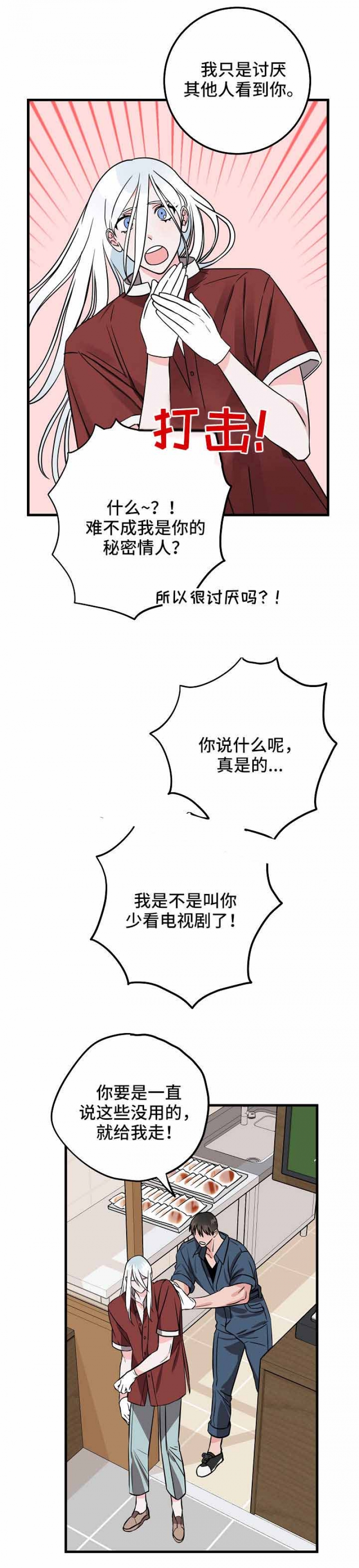 第32话2