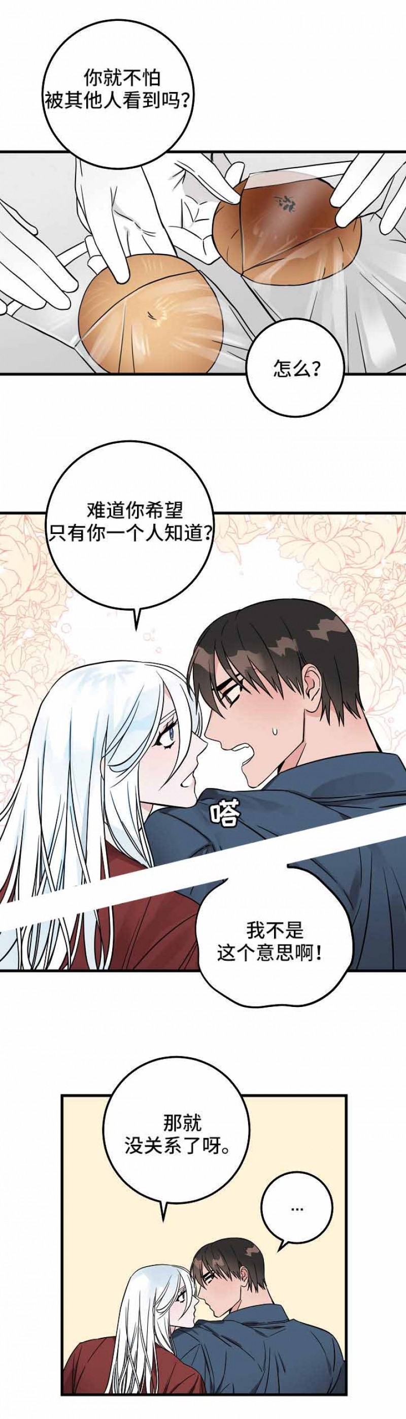 第32话1