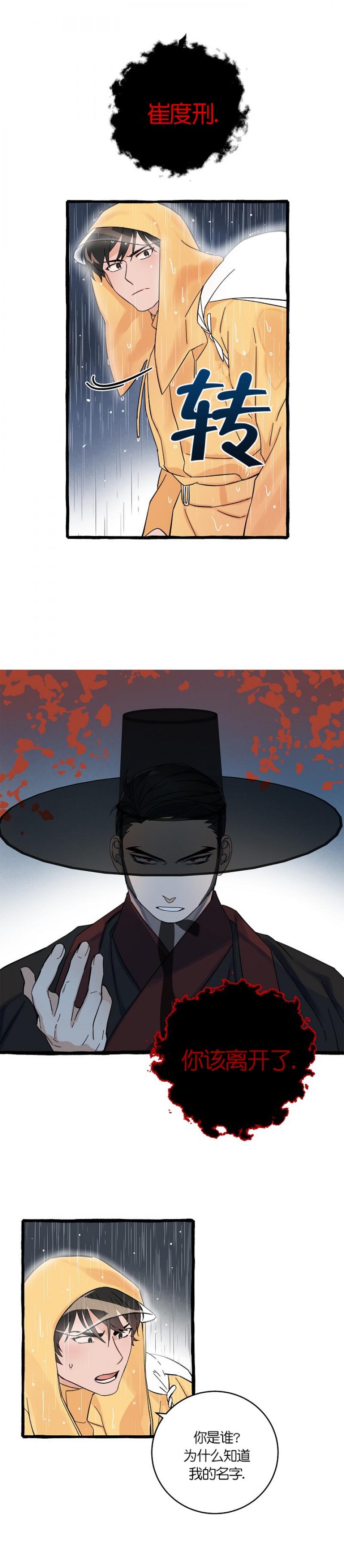 第9话1