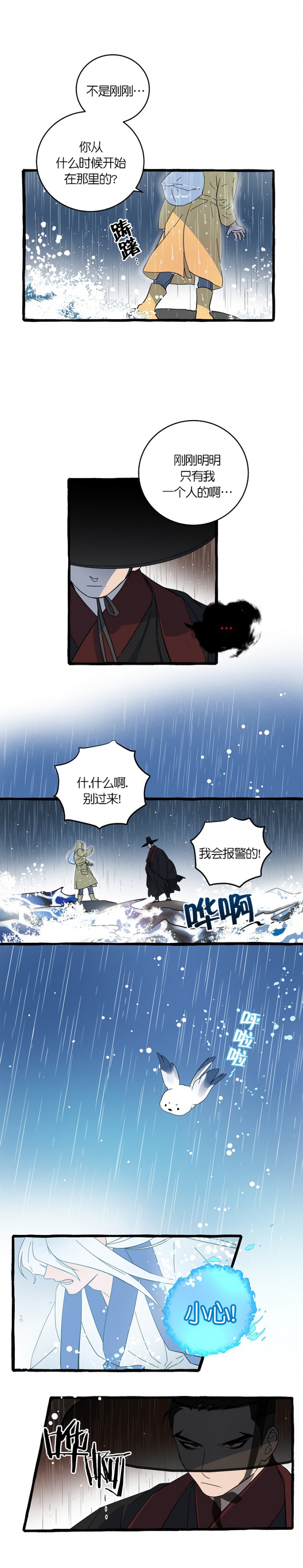 第9话2
