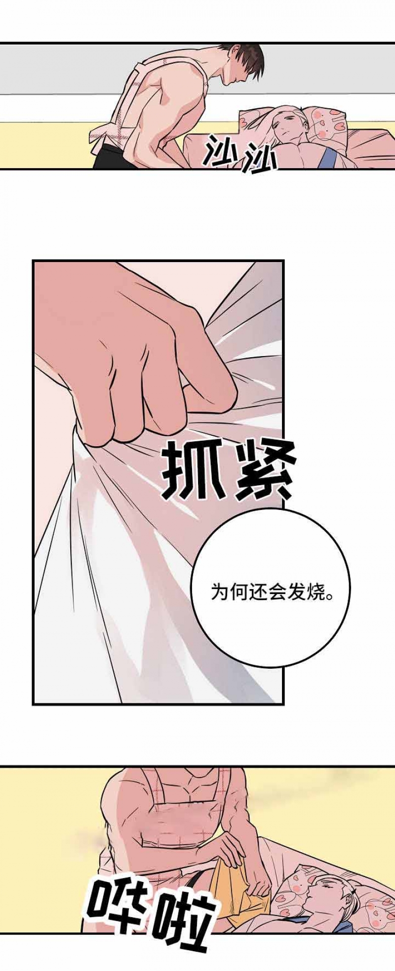 第37话2