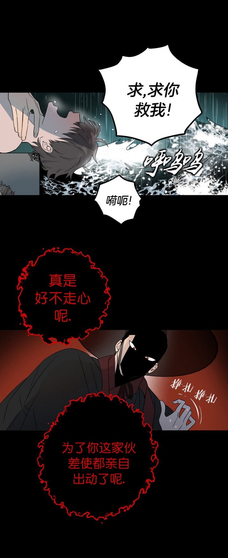 第10话4