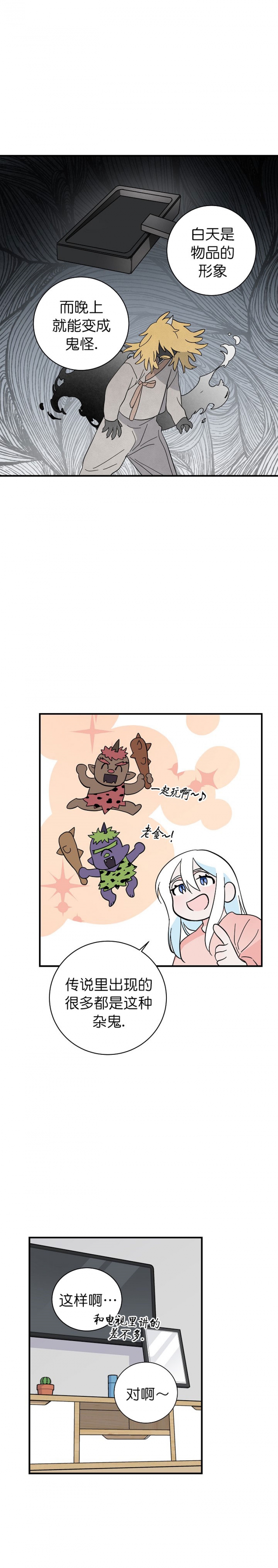第21话4