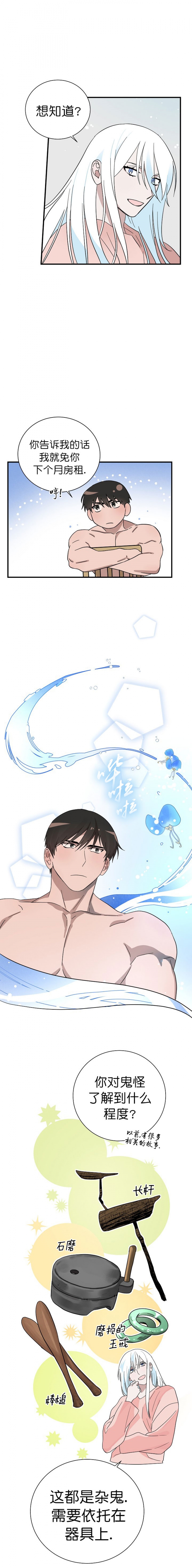 第21话3