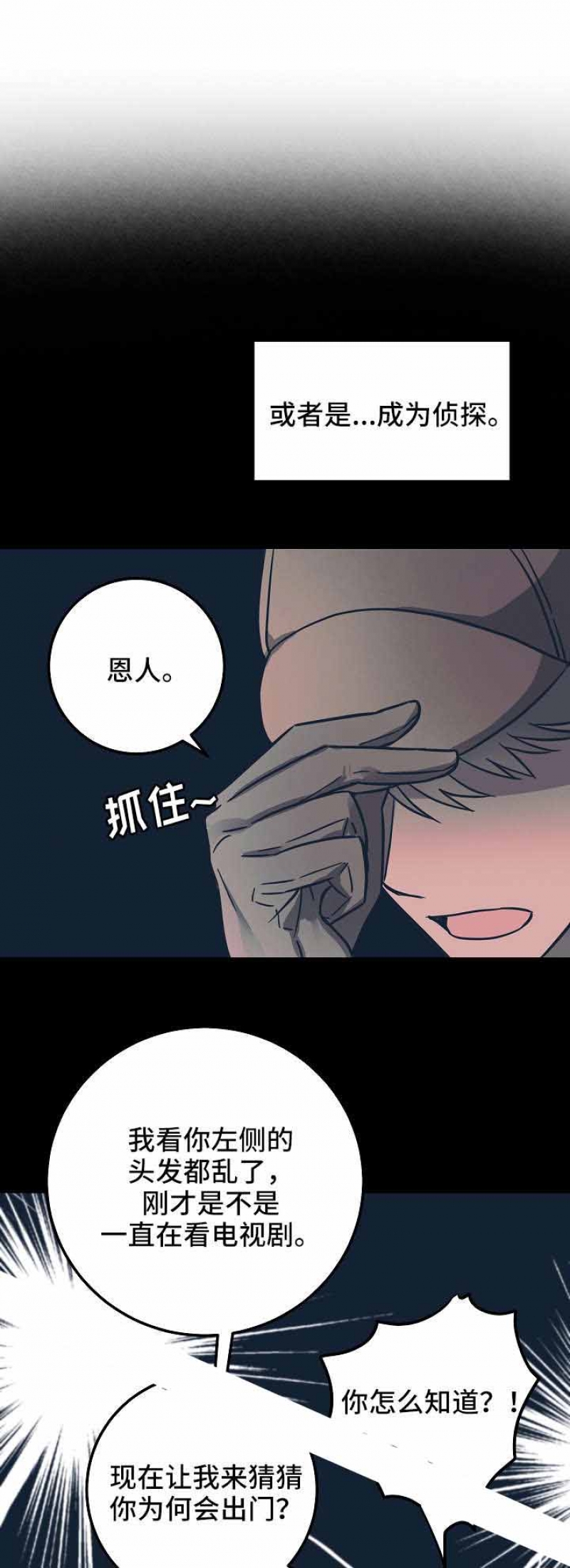 第33话2