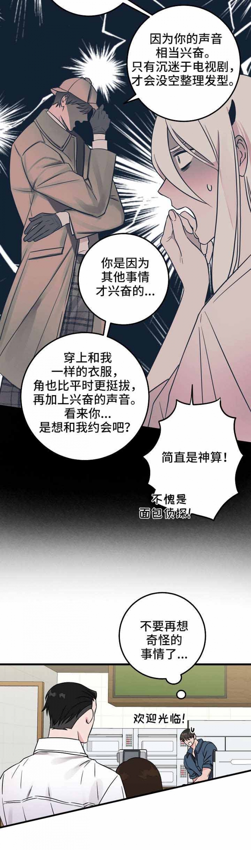 第33话3