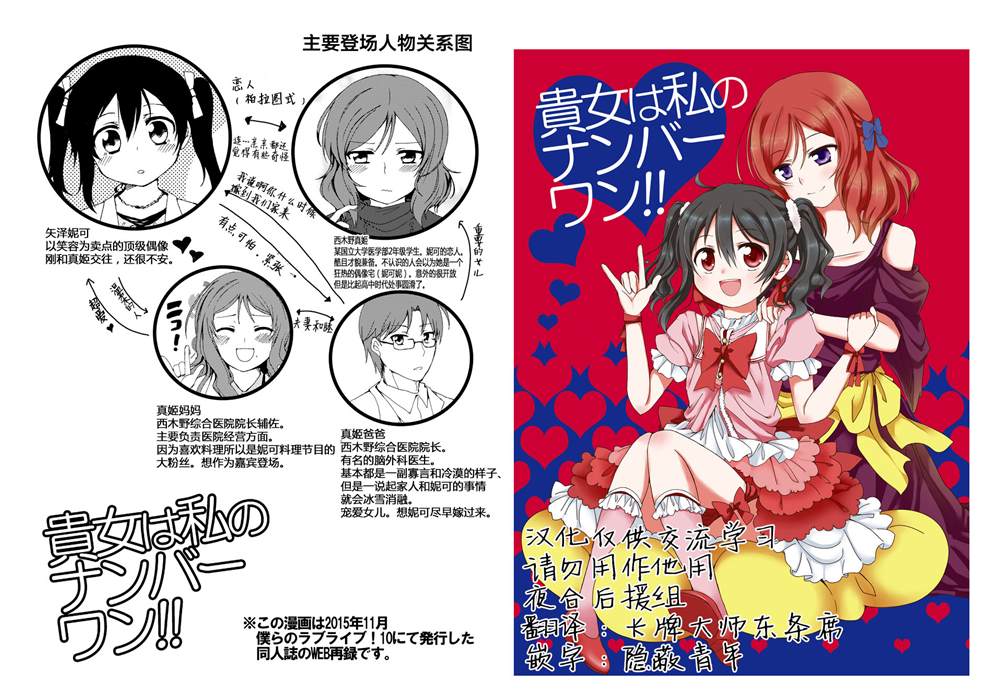 贵女谋嫁全文免费阅读漫画,第1话1图