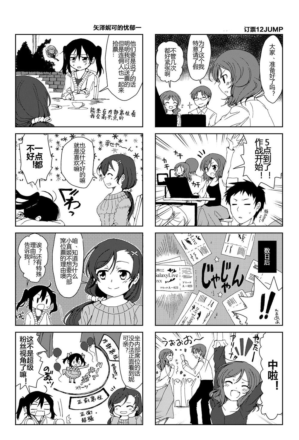 贵女谋嫁全文免费阅读漫画,第1话5图