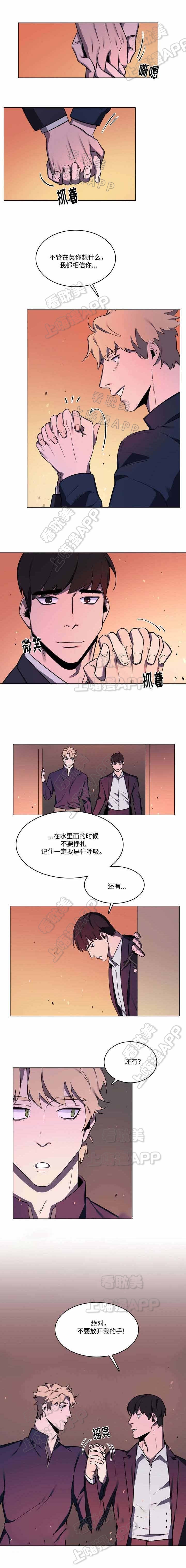 贴身保镖第二季完整版无删减版漫画,第42话3图