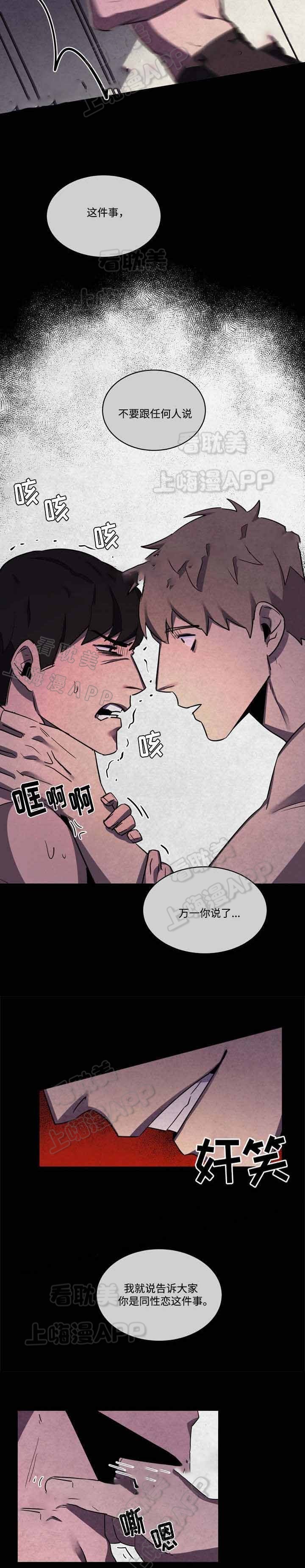 贴身保镖漫画,第35话2图