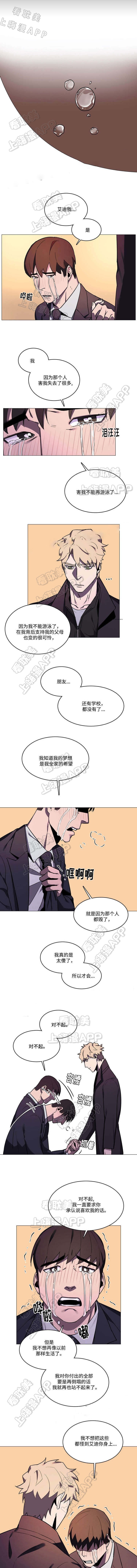 贴身保镖漫画,第35话4图