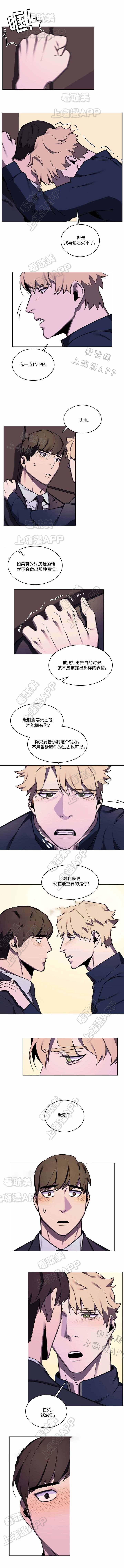 贴身保镖第一季完整版无删减版bt漫画,第39话4图