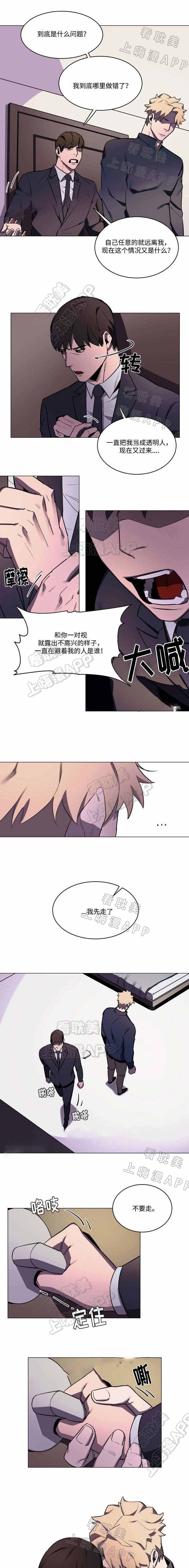 贴身保镖第一季完整版无删减版bt漫画,第39话2图