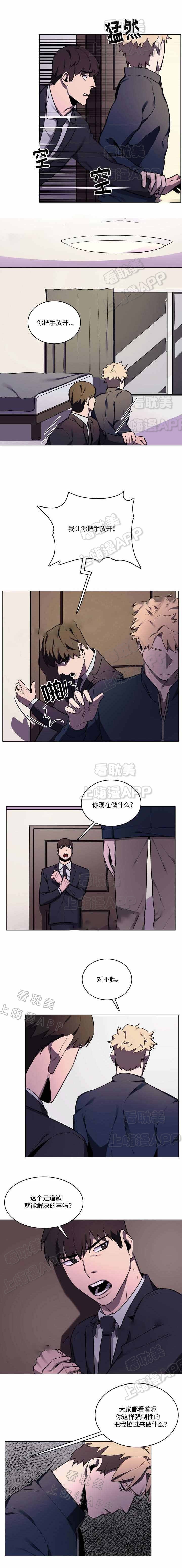 贴身保镖第一季完整版无删减版bt漫画,第39话1图