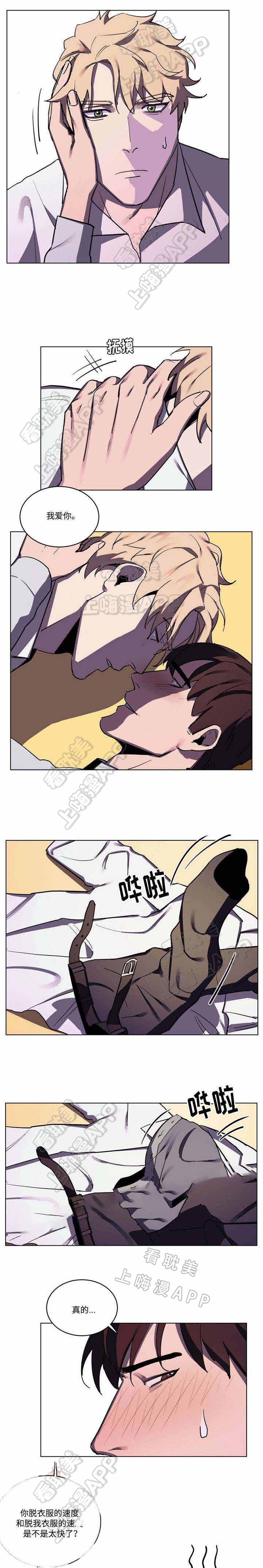 贴身保镖第一季完整版无删减版bt漫画,第59话1图