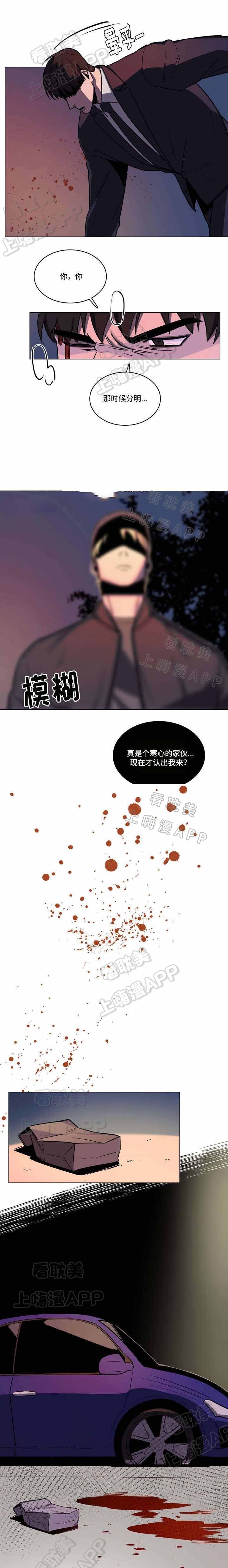 贴身保镖漫画,第49话3图