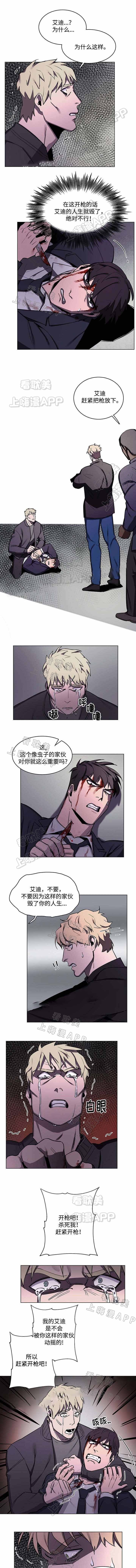 贴身保镖第一季完整版无删减版bt漫画,第56话1图