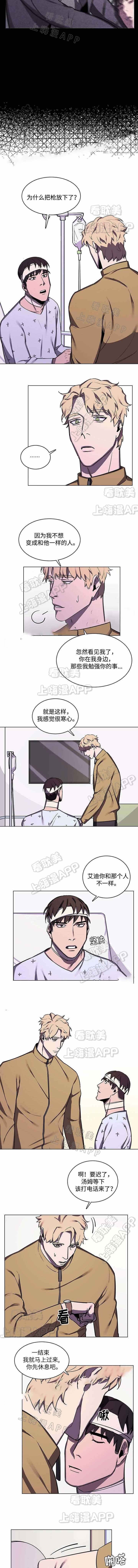 贴身保镖第一季完整版无删减版bt漫画,第56话4图