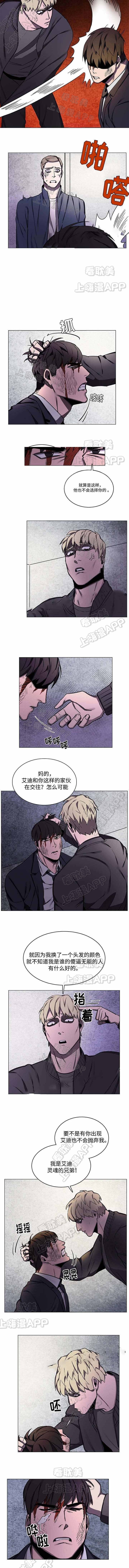 贴身保镖第一季完整版无删减版bt漫画,第51话2图