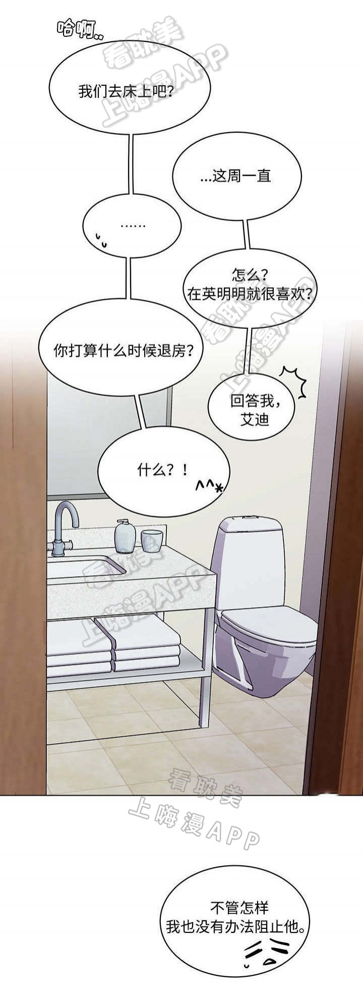 贴身保镖第一季完整版无删减版bt漫画,第60话4图