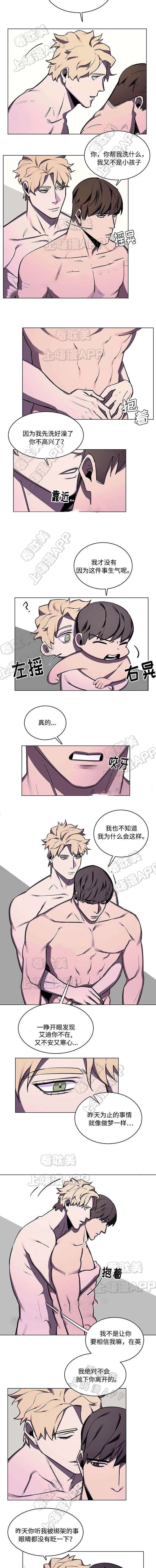 贴身保镖第一季完整版无删减版bt漫画,第60话2图