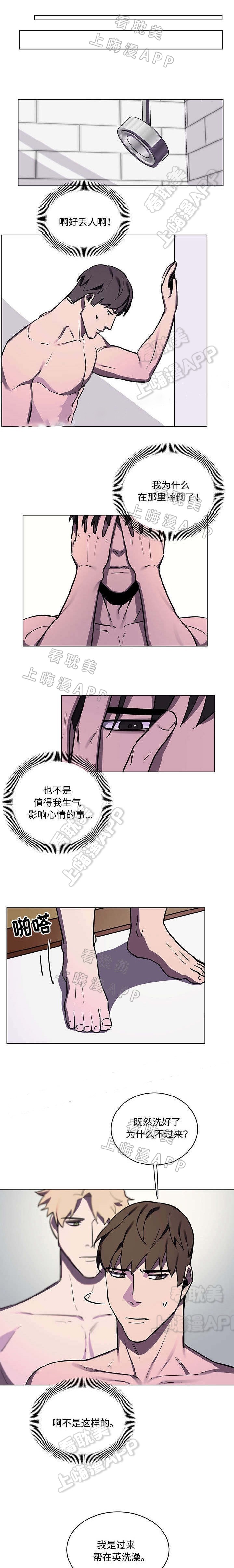 贴身保镖第一季完整版无删减版bt漫画,第60话1图