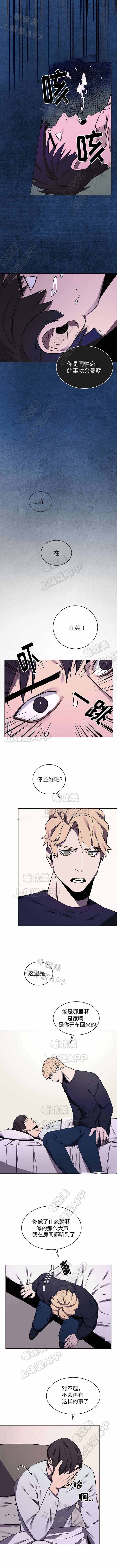 贴身保镖在线观看免费完整版电视剧漫画,第9话5图