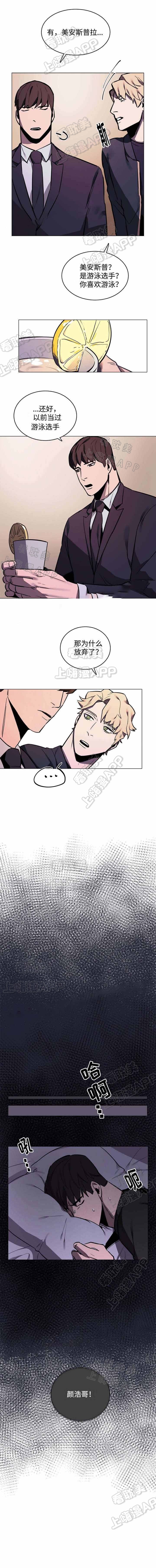 贴身保镖在线观看免费完整版电视剧漫画,第9话3图