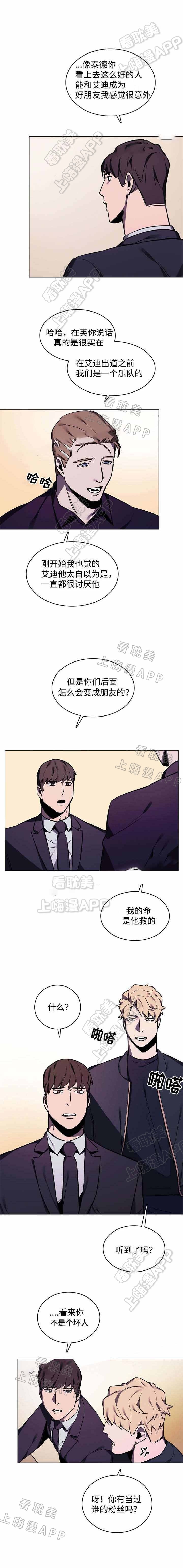 贴身保镖在线观看免费完整版电视剧漫画,第9话2图