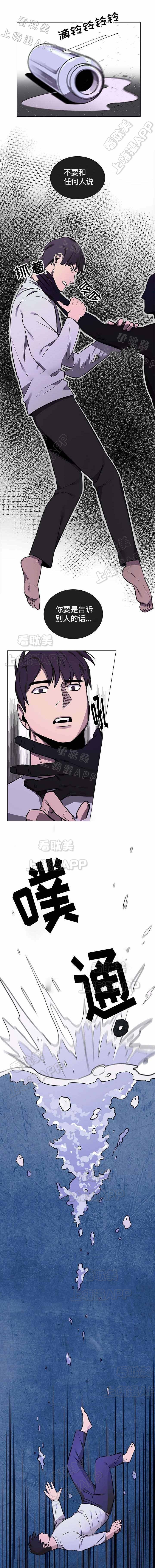 贴身保镖在线观看免费完整版电视剧漫画,第9话4图
