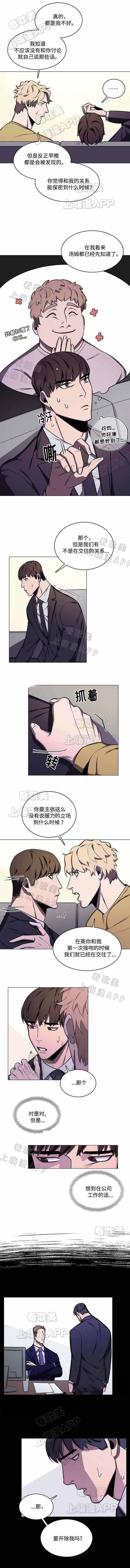 贴身保镖第一季完整版无删减版bt漫画,第46话4图