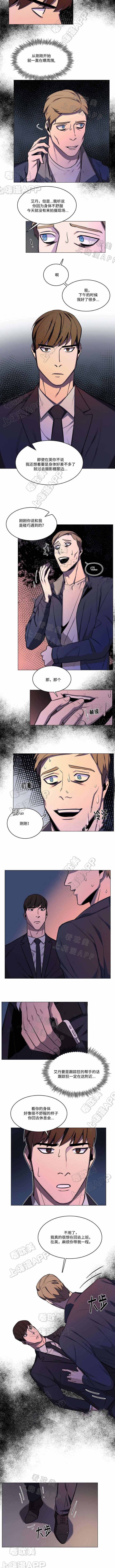 贴身保镖第一季完整版无删减版bt漫画,第48话4图