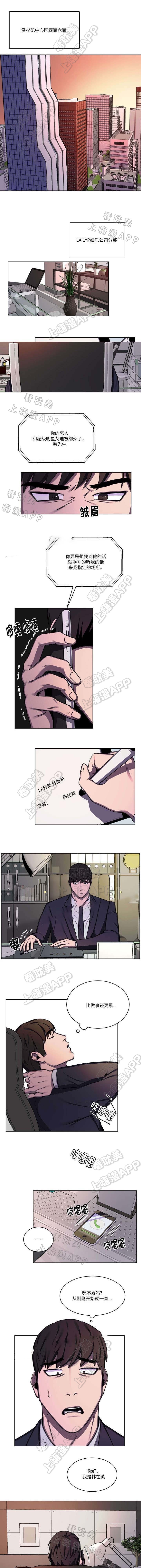 贴身保镖漫画,第57话1图