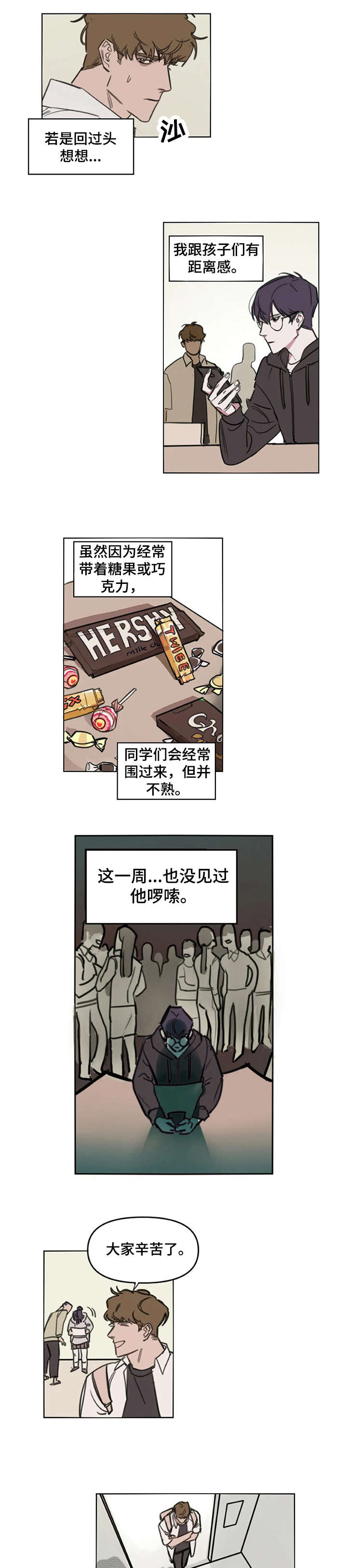 画室复读免费漫画,第3章：聊聊5图