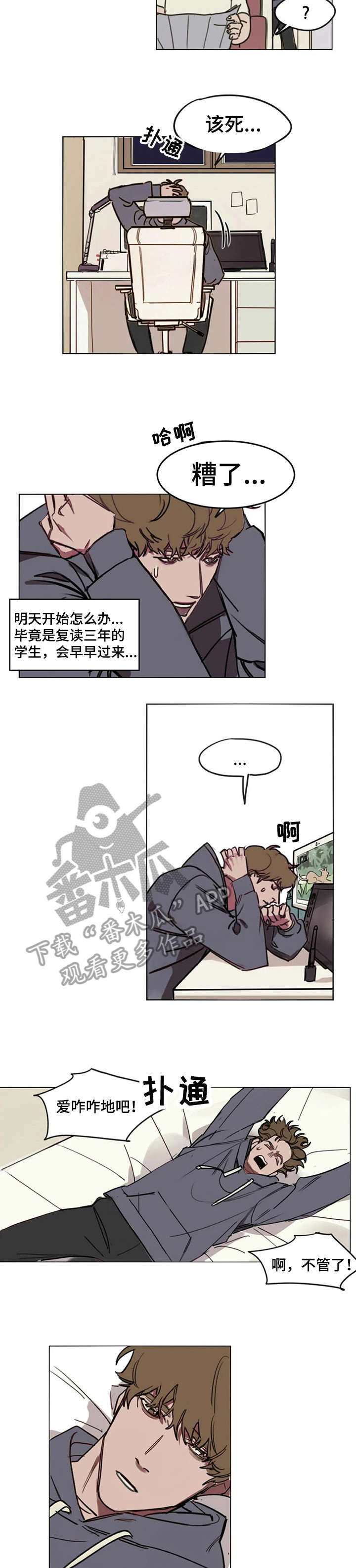 画室复读免费漫画,第3章：聊聊2图