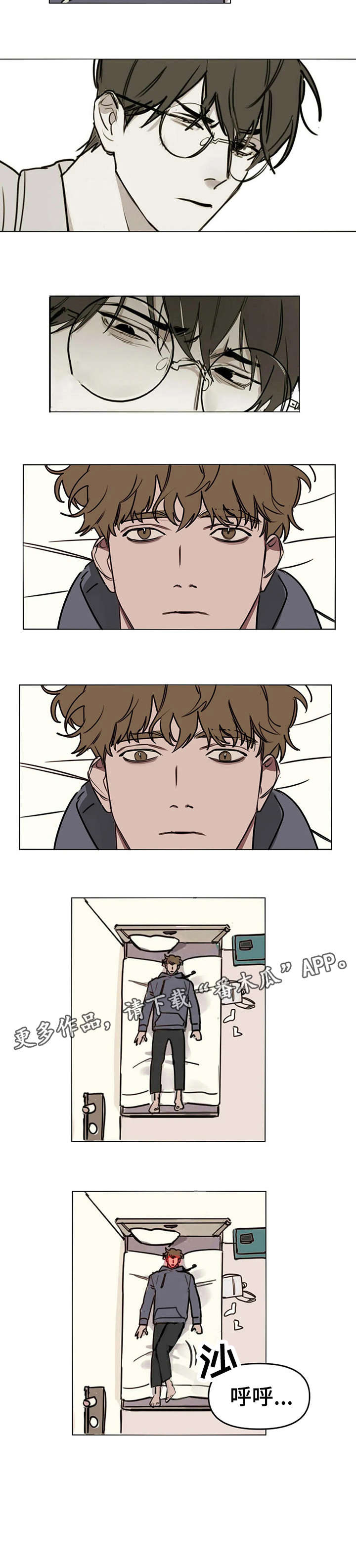 画室复读免费漫画,第3章：聊聊3图