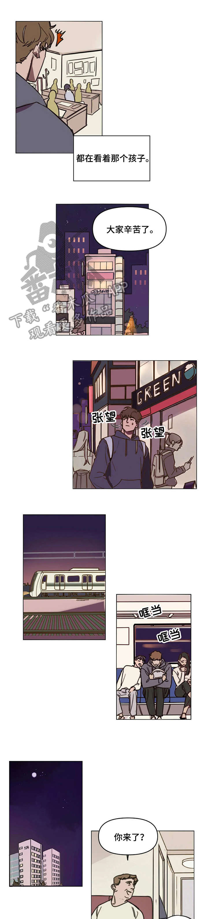 画室复读免费漫画,第3章：聊聊1图