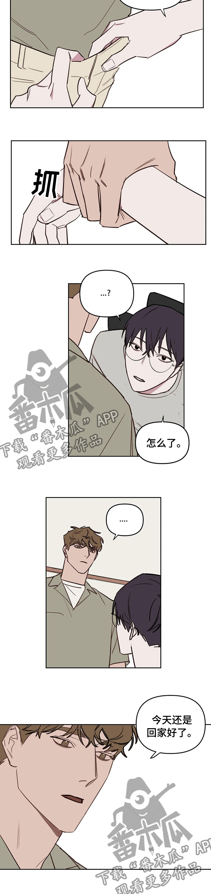 复读生可以考军校吗漫画,第48章：生气了4图