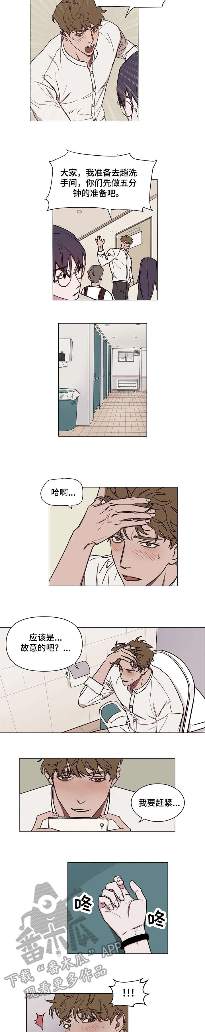 复读生可以考军校吗漫画,第8章：交给我3图