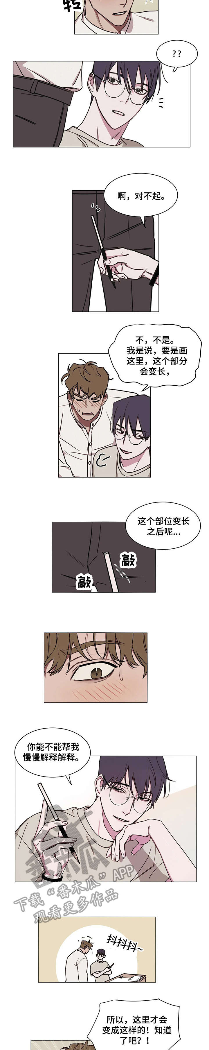 复读生可以考军校吗漫画,第8章：交给我2图