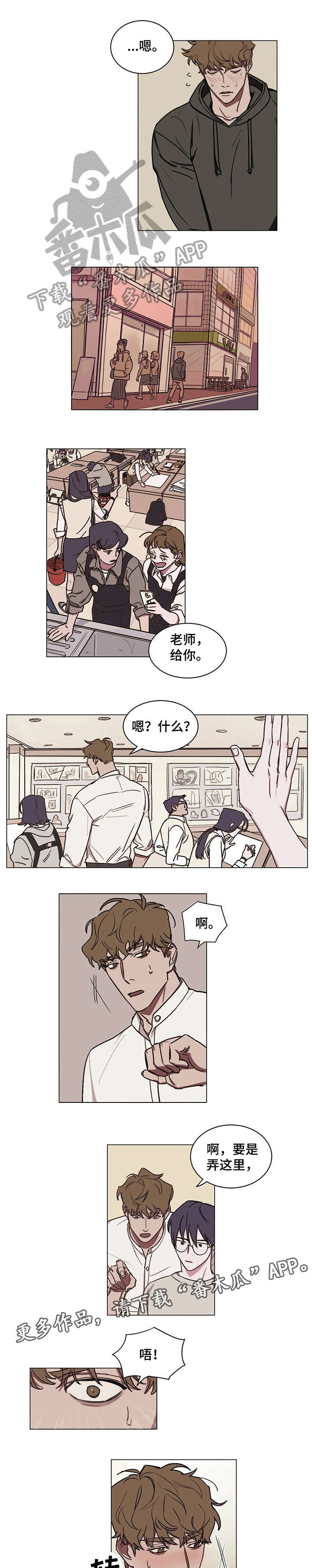 复读生可以考军校吗漫画,第8章：交给我1图