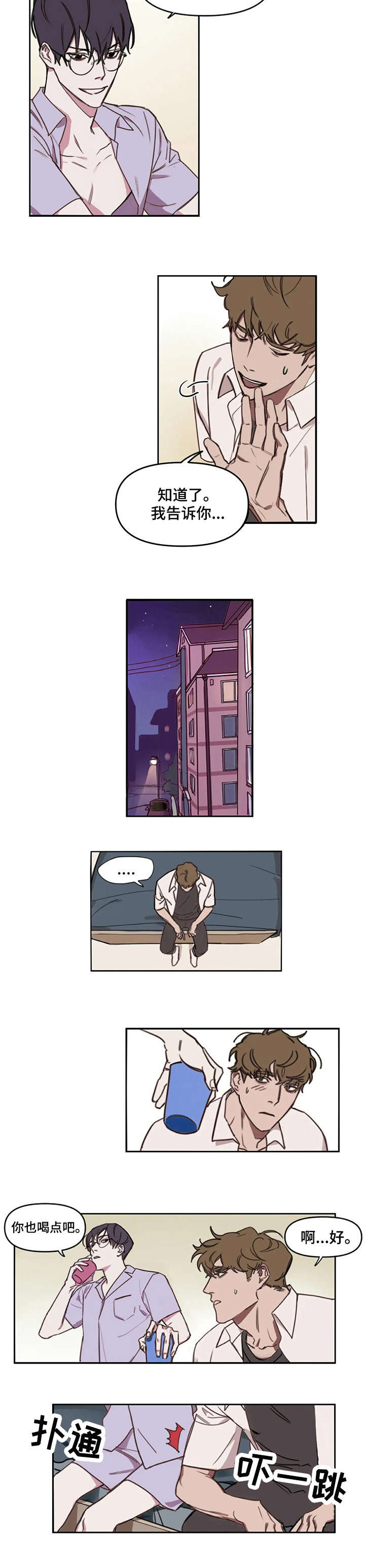 复读生可以考军校吗漫画,第5章：抱歉2图