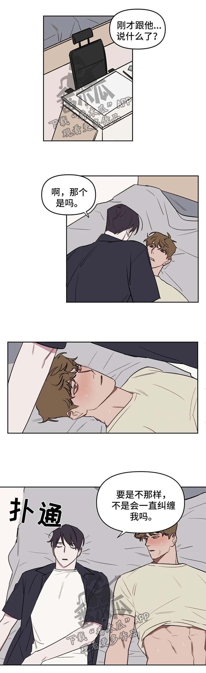 九方画室复读漫画,第45章：我等你1图